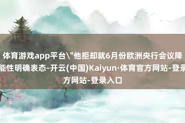 体育游戏app平台